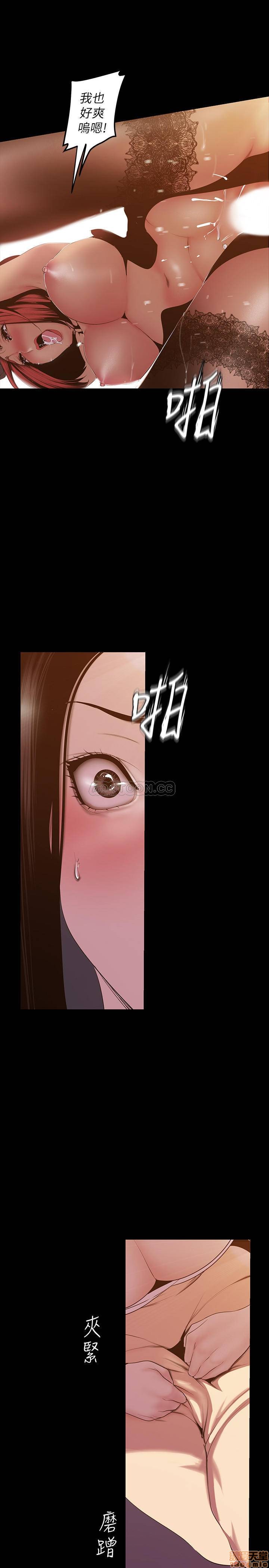 A Wonderful New World Raw Chapter 71 Page 18