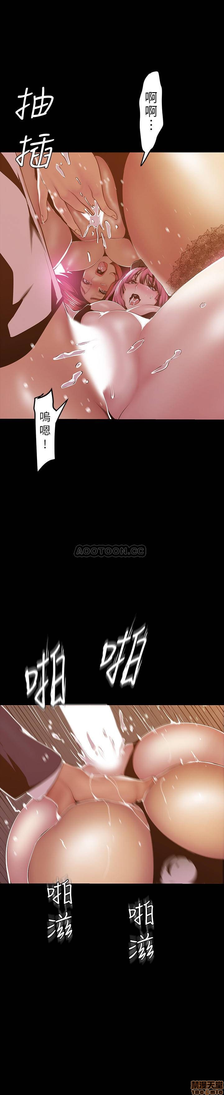 A Wonderful New World Raw Chapter 71 Page 20