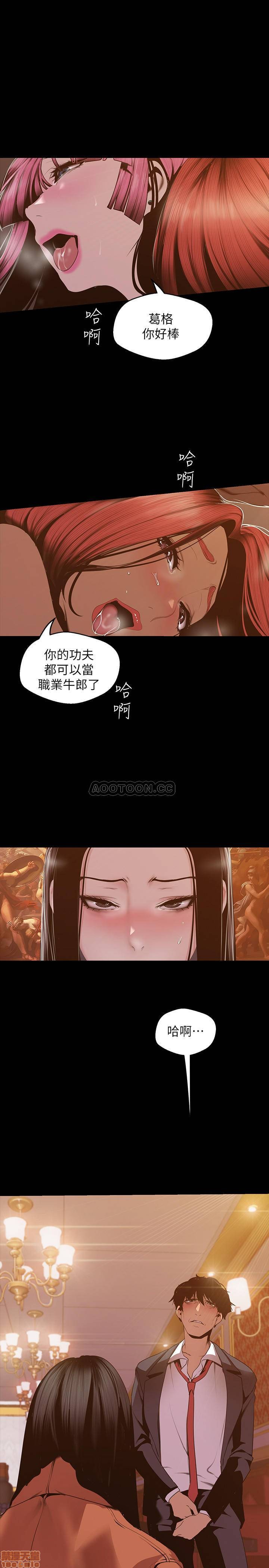 A Wonderful New World Raw Chapter 71 Page 24