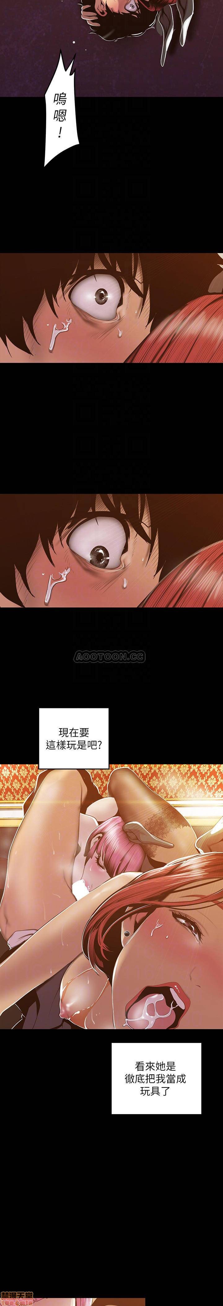 A Wonderful New World Raw Chapter 71 Page 7