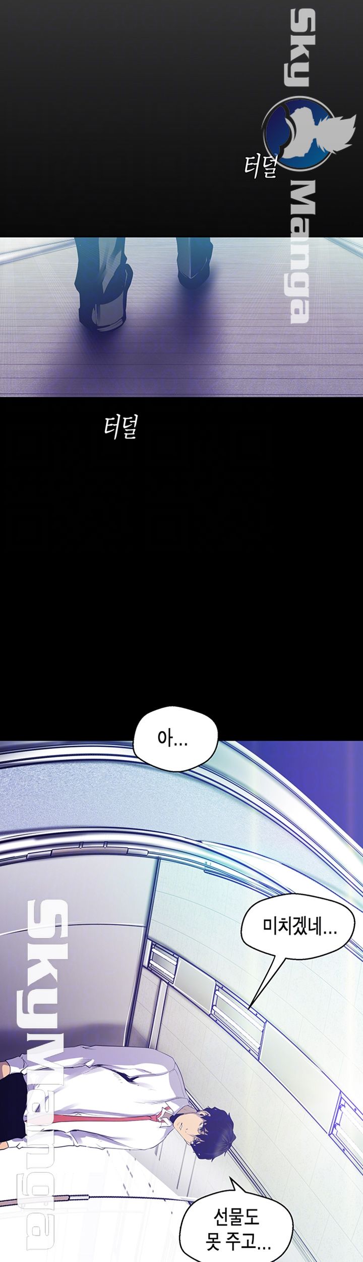 A Wonderful New World Raw Chapter 89 Page 12