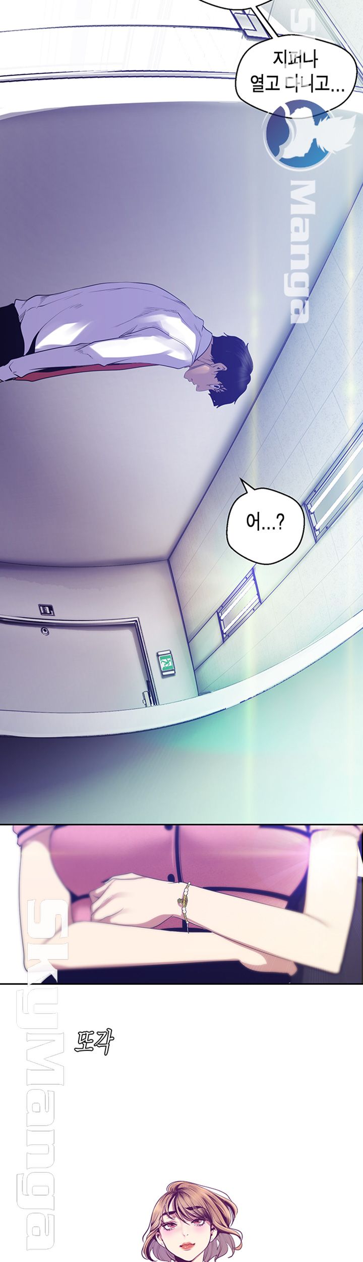 A Wonderful New World Raw Chapter 89 Page 13