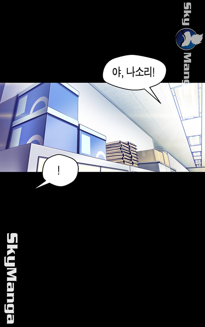 A Wonderful New World Raw Chapter 89 Page 15