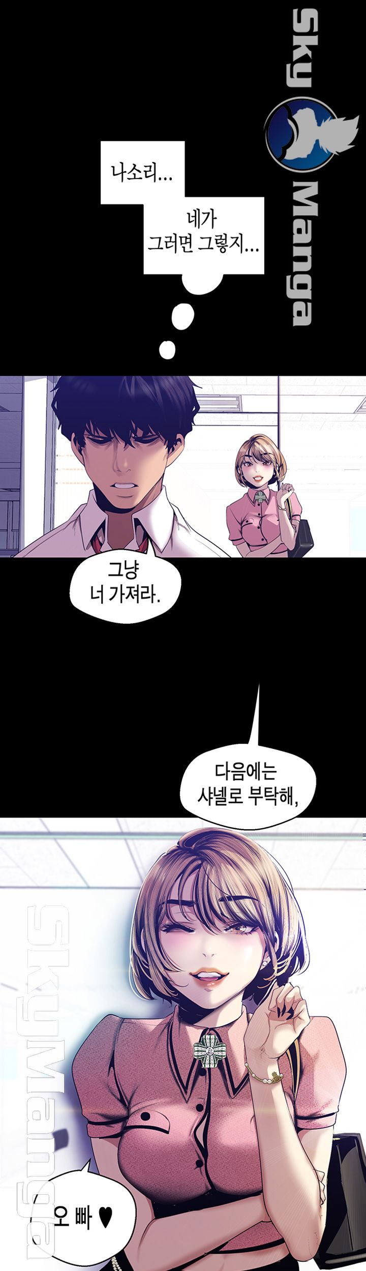 A Wonderful New World Raw Chapter 89 Page 22