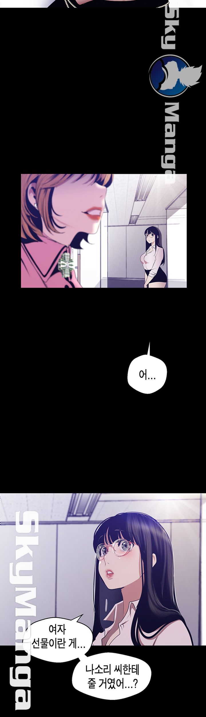 A Wonderful New World Raw Chapter 89 Page 23