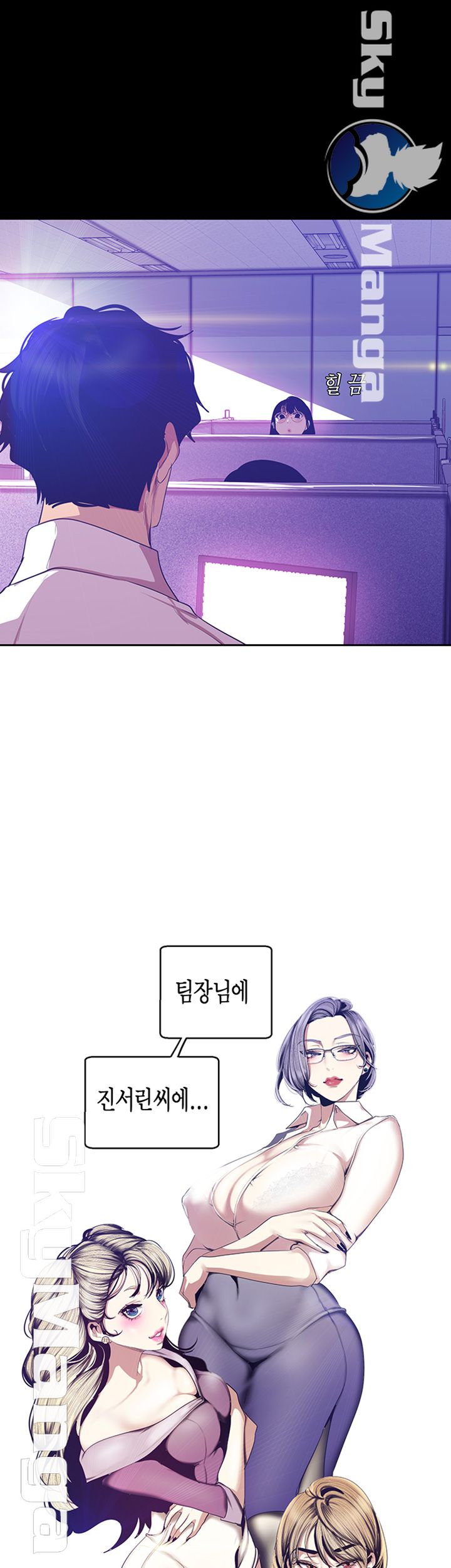 A Wonderful New World Raw Chapter 89 Page 25