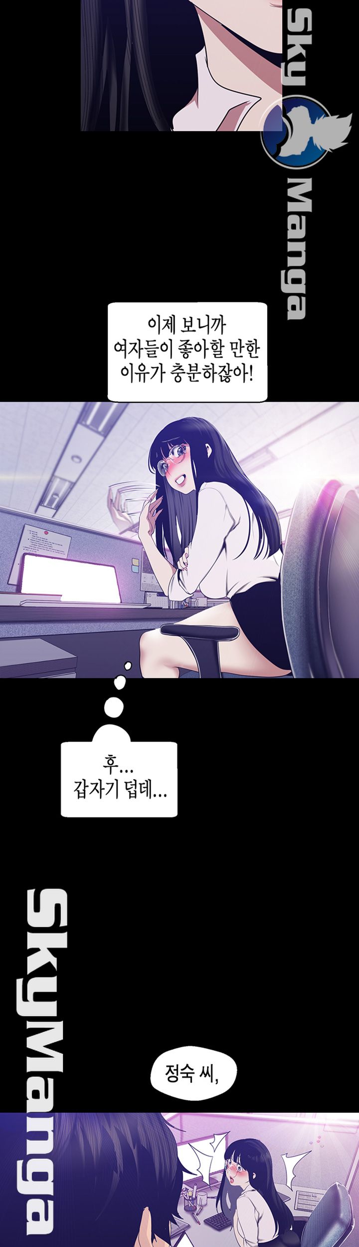 A Wonderful New World Raw Chapter 89 Page 30
