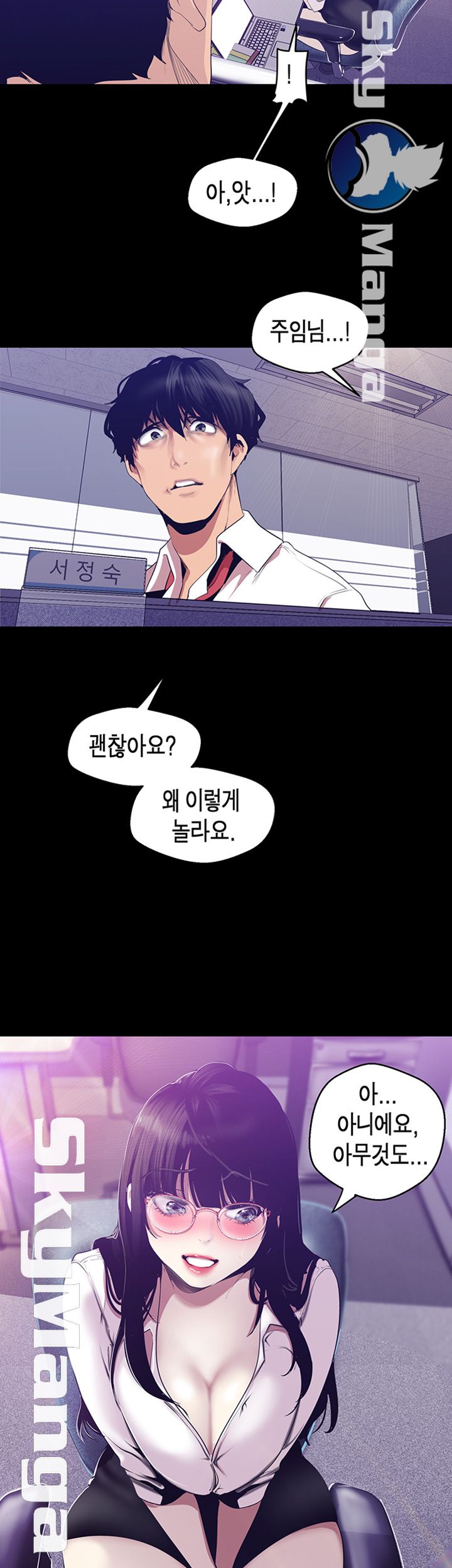 A Wonderful New World Raw Chapter 89 Page 31