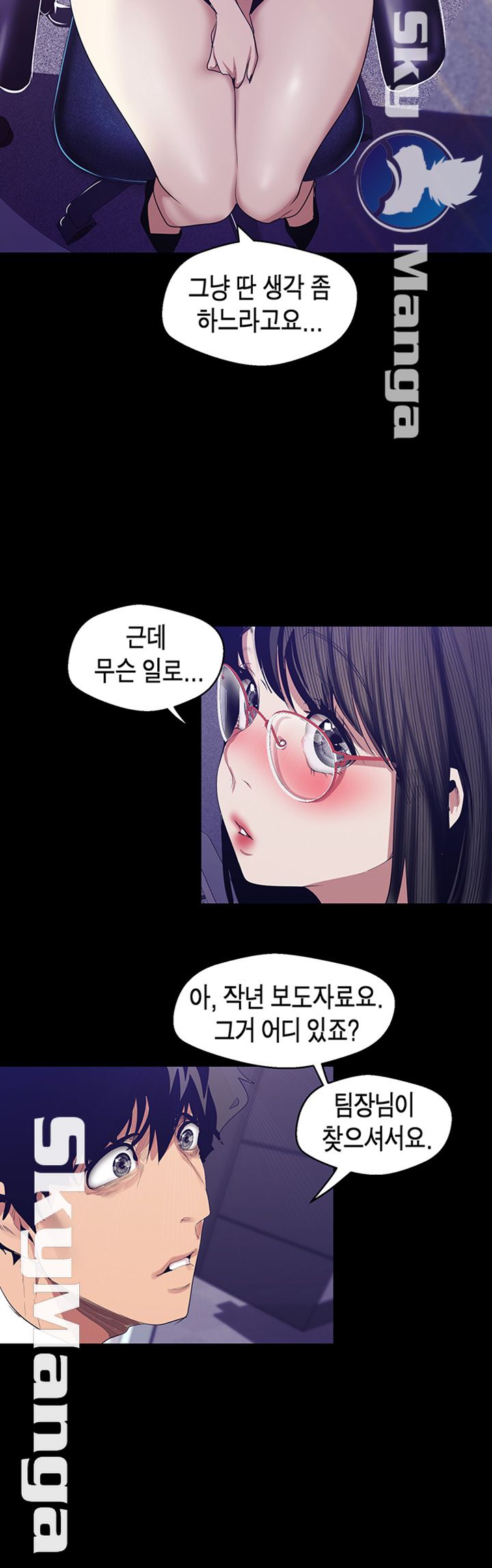 A Wonderful New World Raw Chapter 89 Page 32