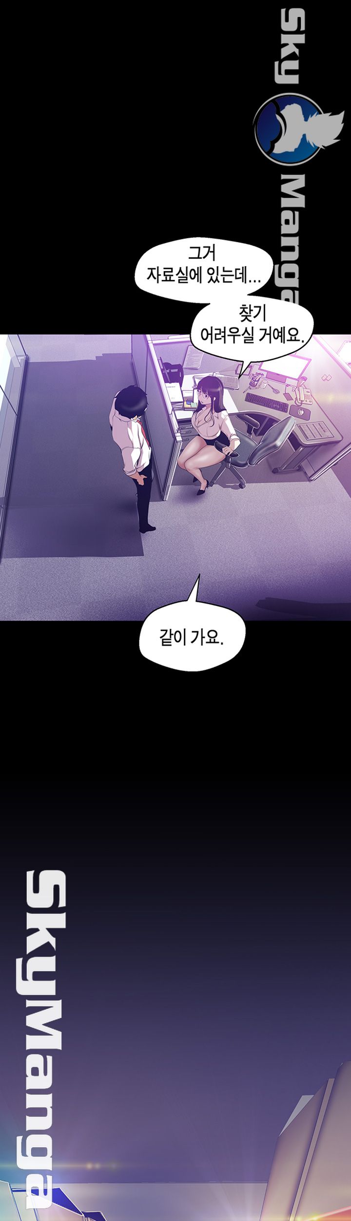 A Wonderful New World Raw Chapter 89 Page 33