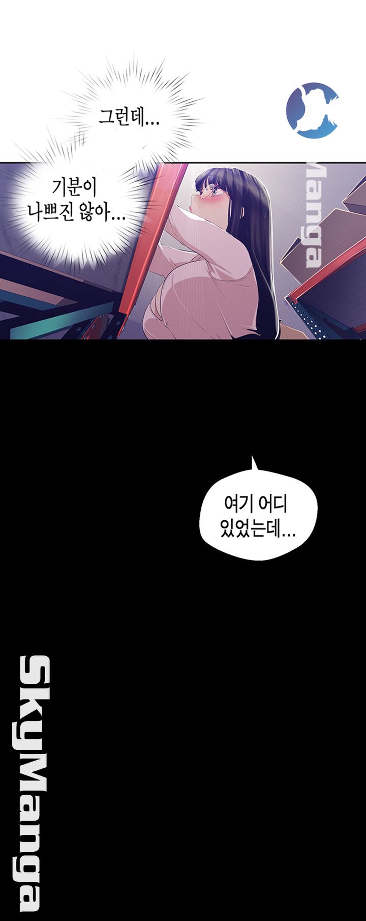 A Wonderful New World Raw Chapter 89 Page 38