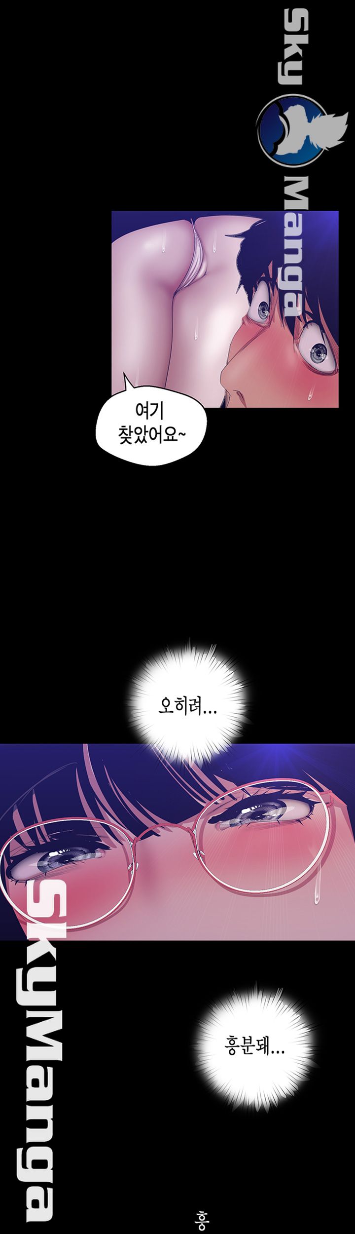 A Wonderful New World Raw Chapter 89 Page 39
