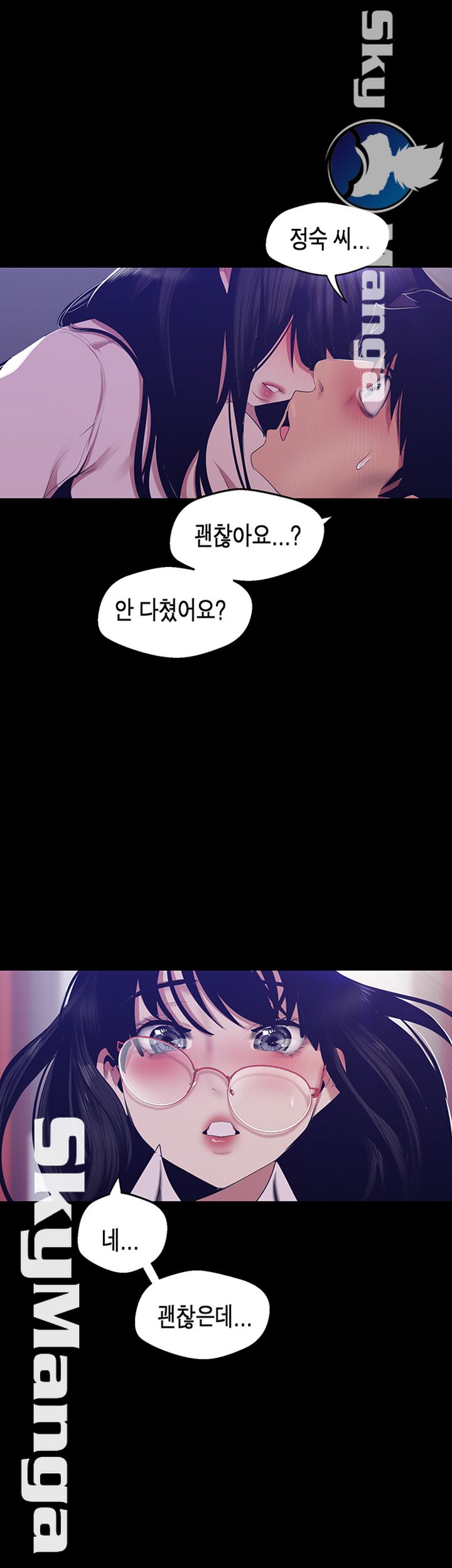 A Wonderful New World Raw Chapter 89 Page 45