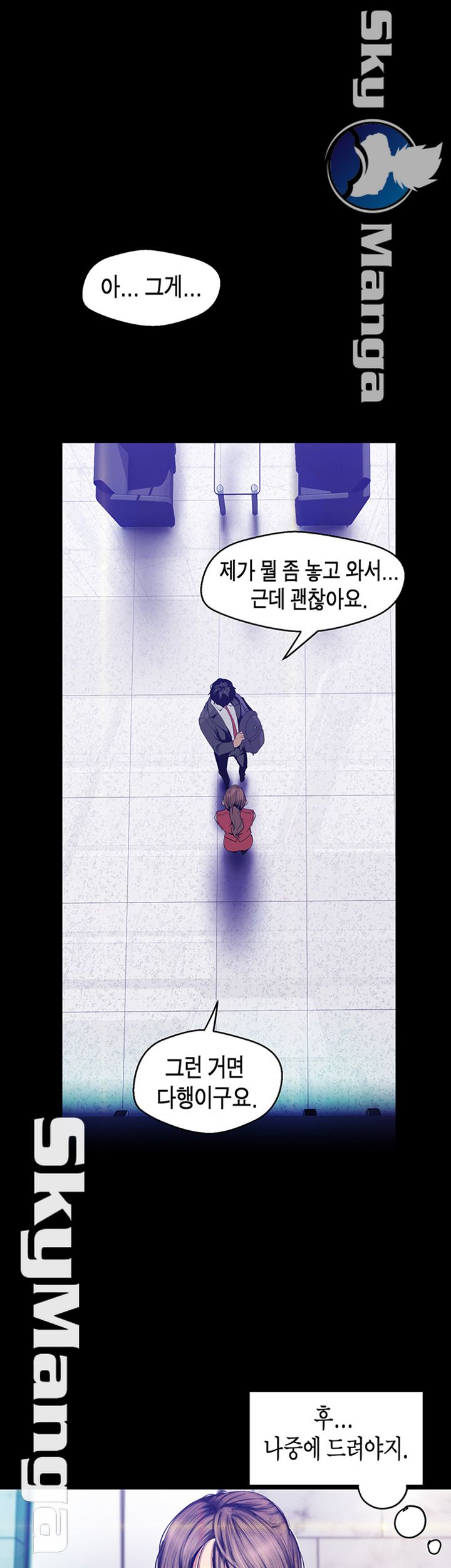 A Wonderful New World Raw Chapter 89 Page 5