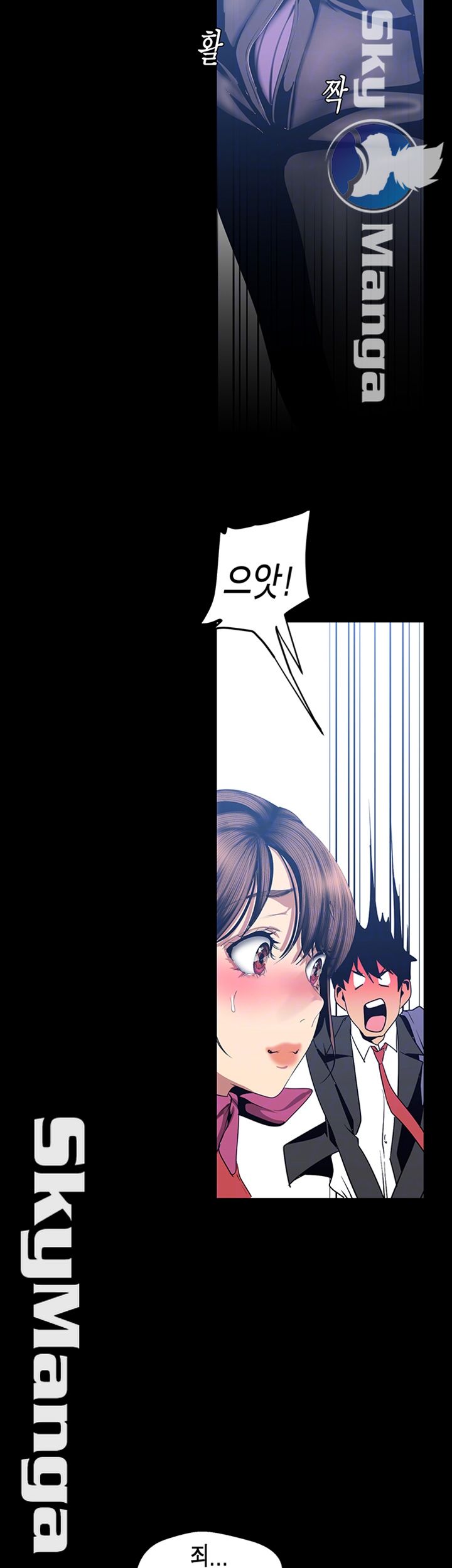 A Wonderful New World Raw Chapter 89 Page 8