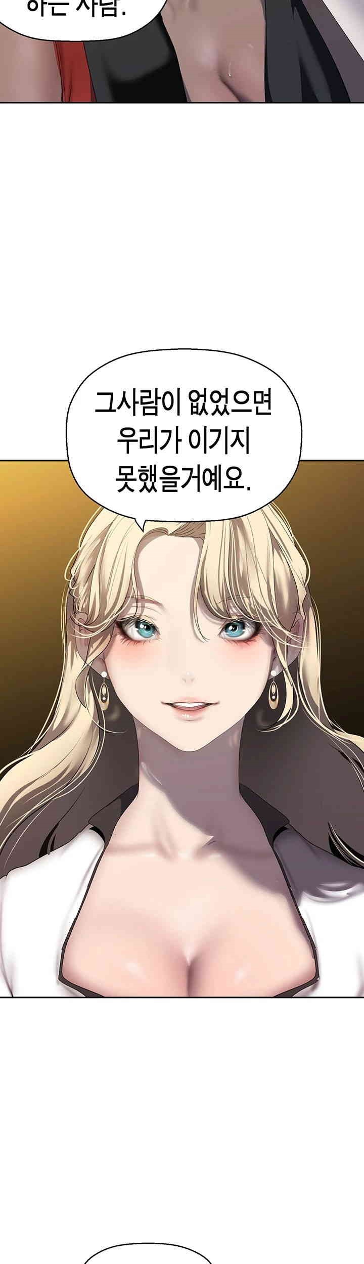 A Wonderful New World Raw Chapter 260 Page 13