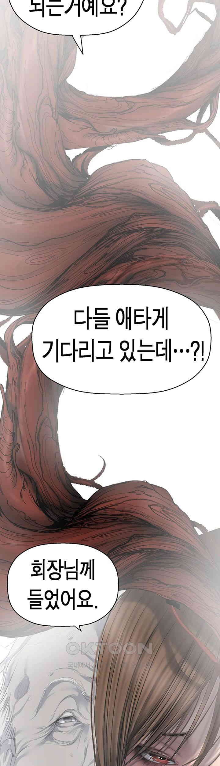 A Wonderful New World Raw Chapter 260 Page 16