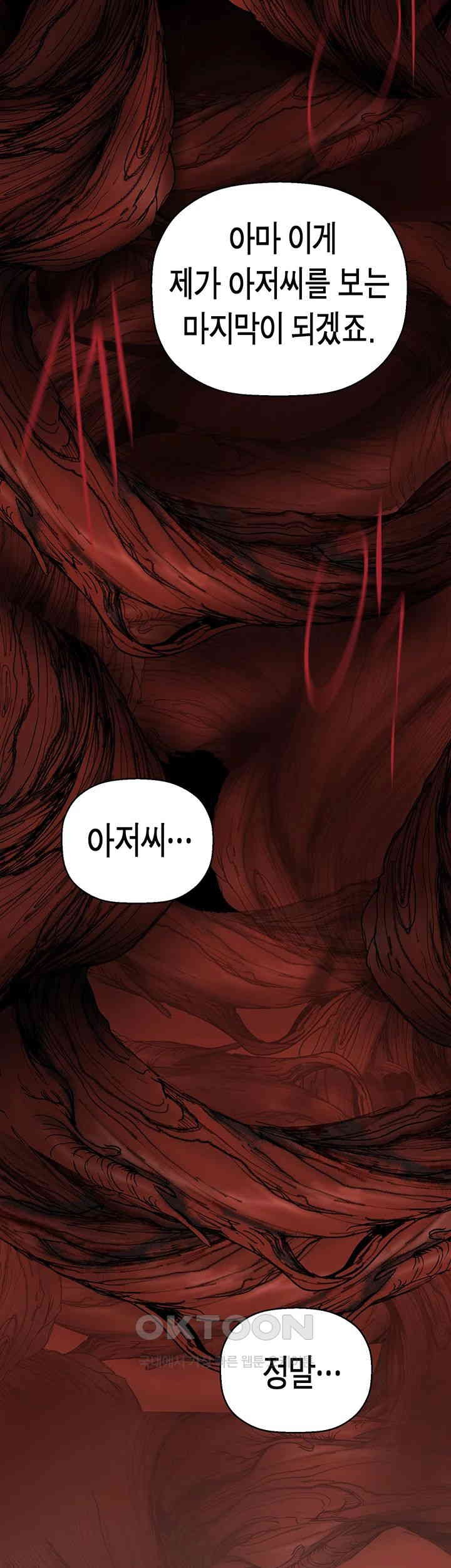A Wonderful New World Raw Chapter 260 Page 19