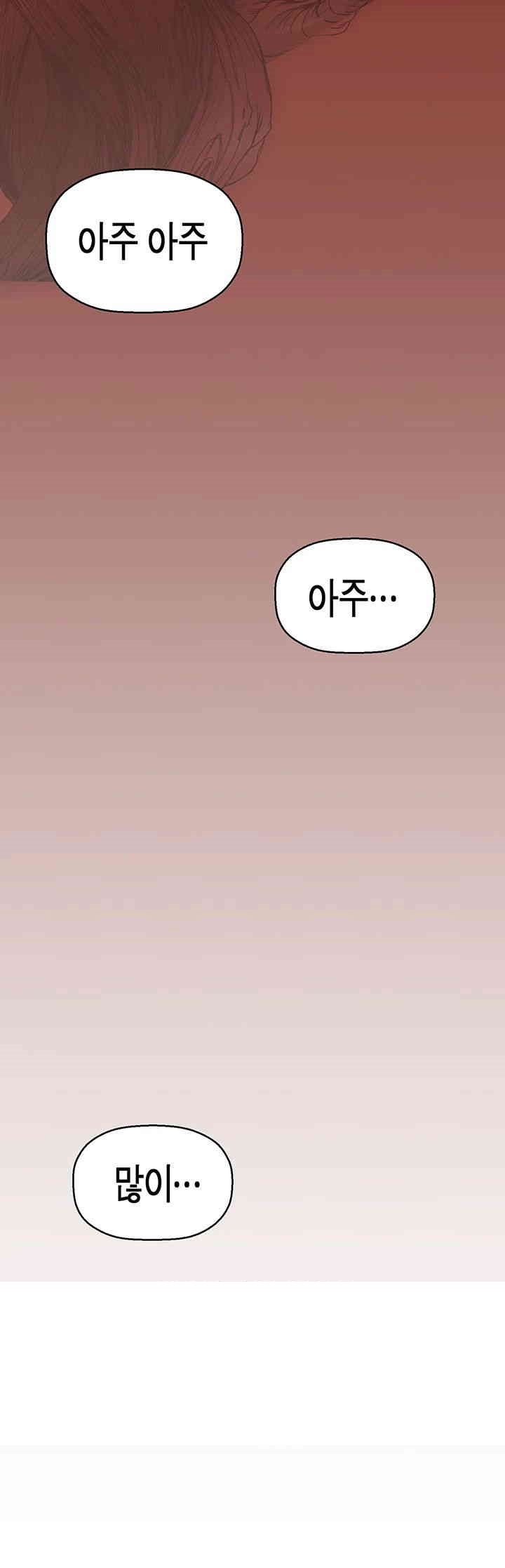 A Wonderful New World Raw Chapter 260 Page 20