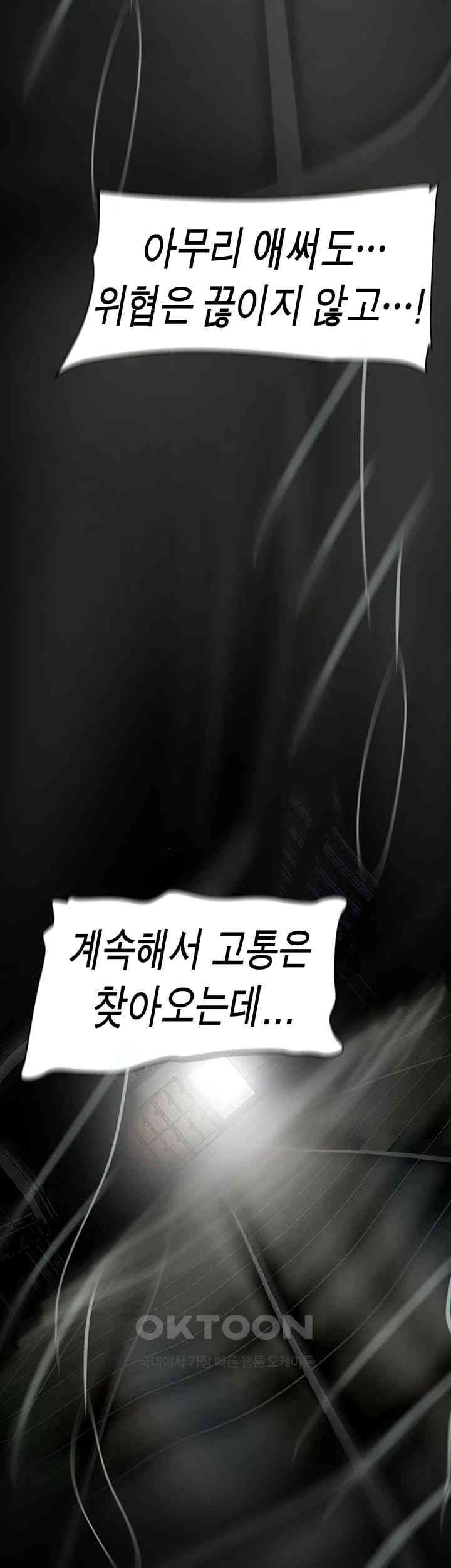 A Wonderful New World Raw Chapter 260 Page 34