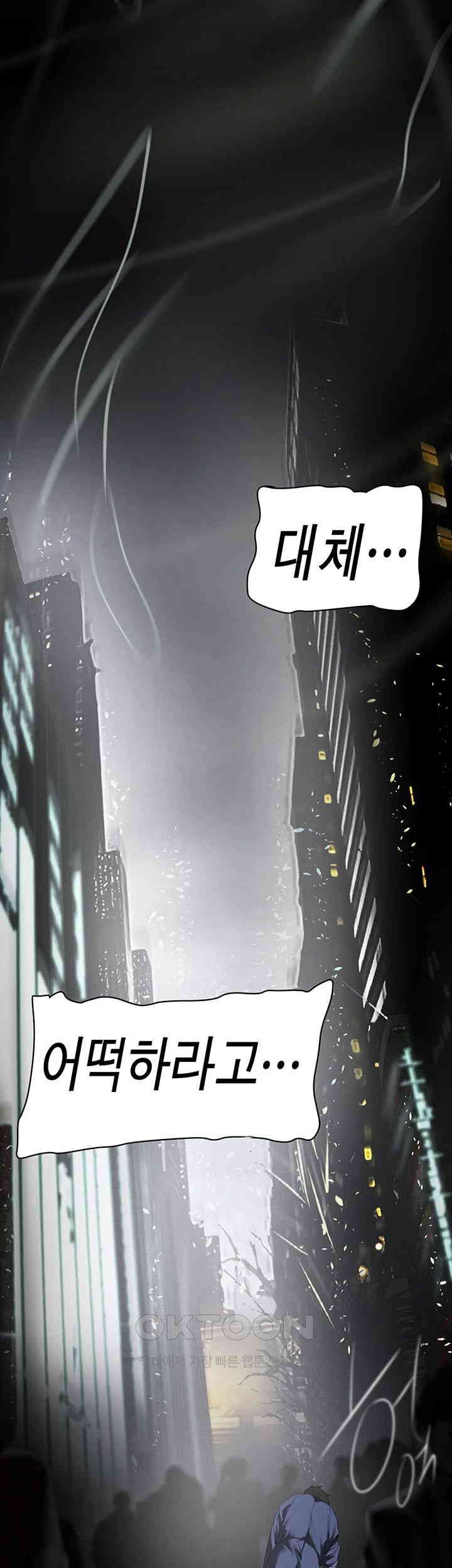 A Wonderful New World Raw Chapter 260 Page 35