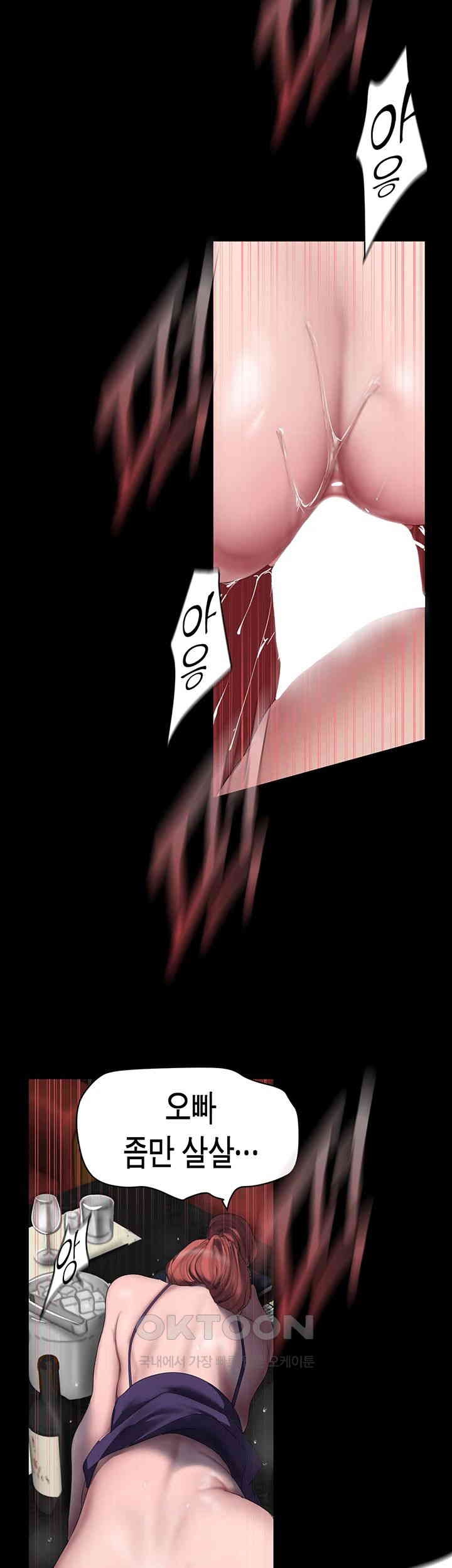 A Wonderful New World Raw Chapter 260 Page 43
