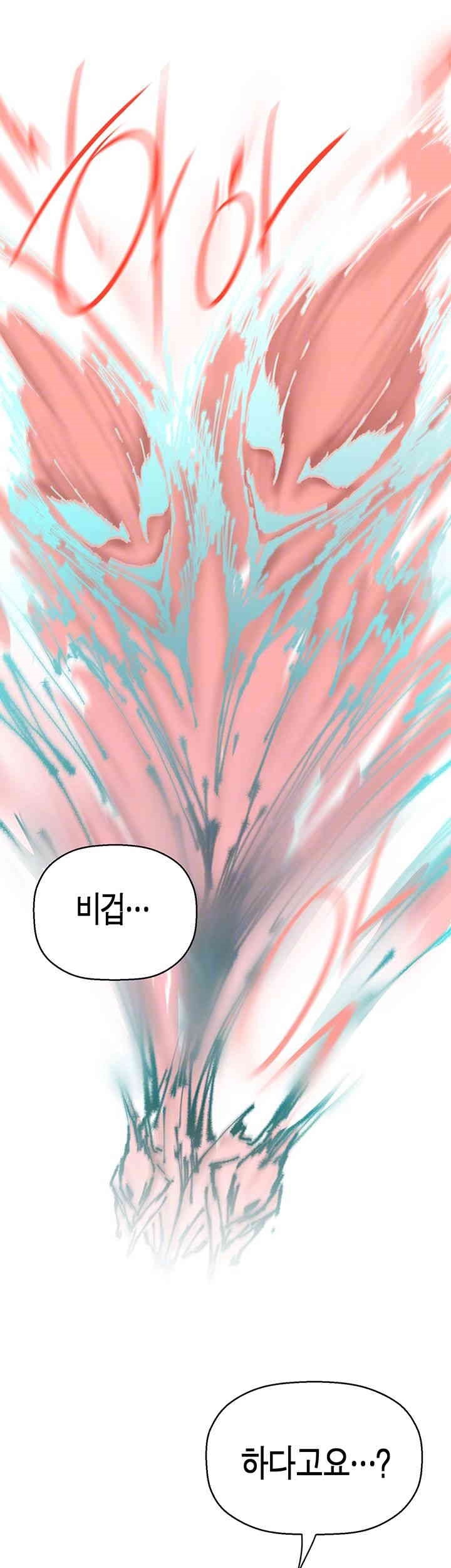 A Wonderful New World Raw Chapter 260 Page 9