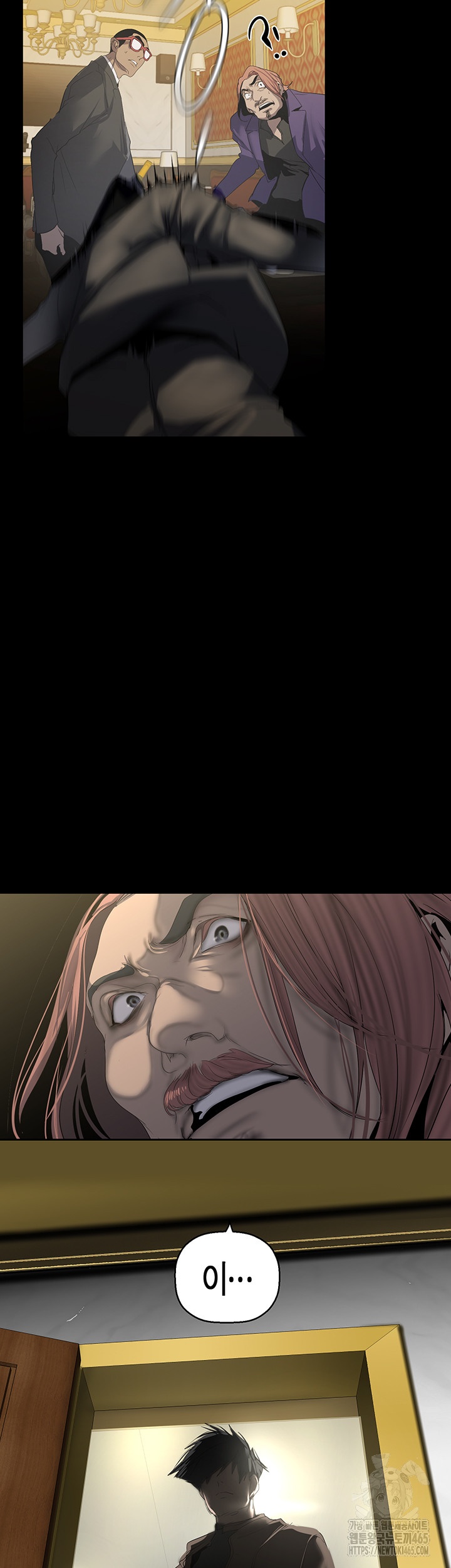 A Wonderful New World Raw Chapter 261 Page 2