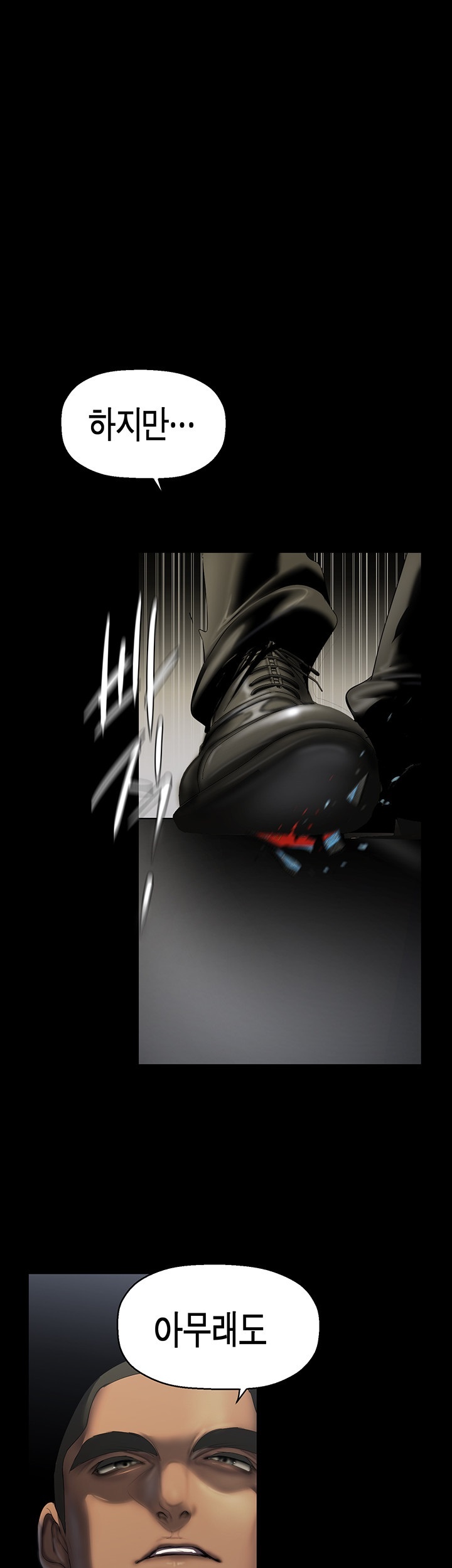 A Wonderful New World Raw Chapter 261 Page 20