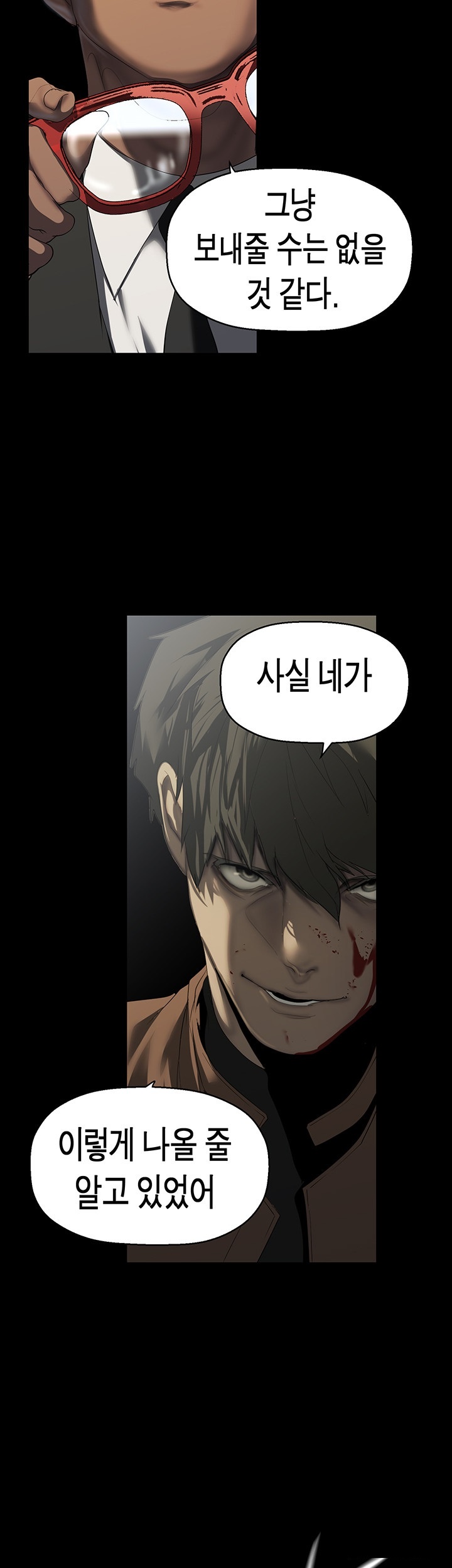 A Wonderful New World Raw Chapter 261 Page 21