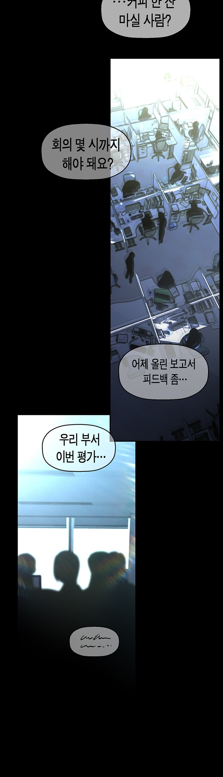 A Wonderful New World Raw Chapter 261 Page 27