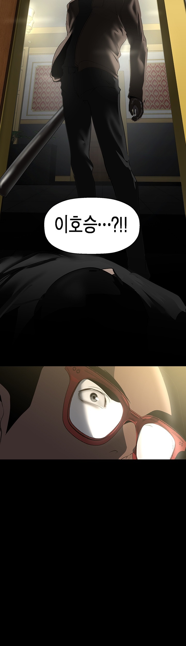 A Wonderful New World Raw Chapter 261 Page 3
