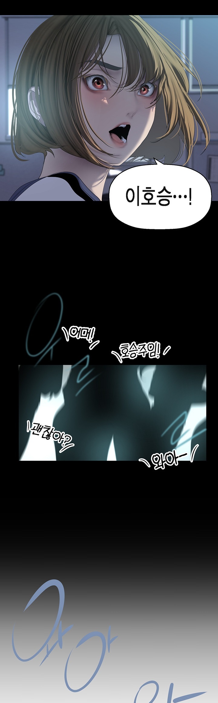 A Wonderful New World Raw Chapter 261 Page 31