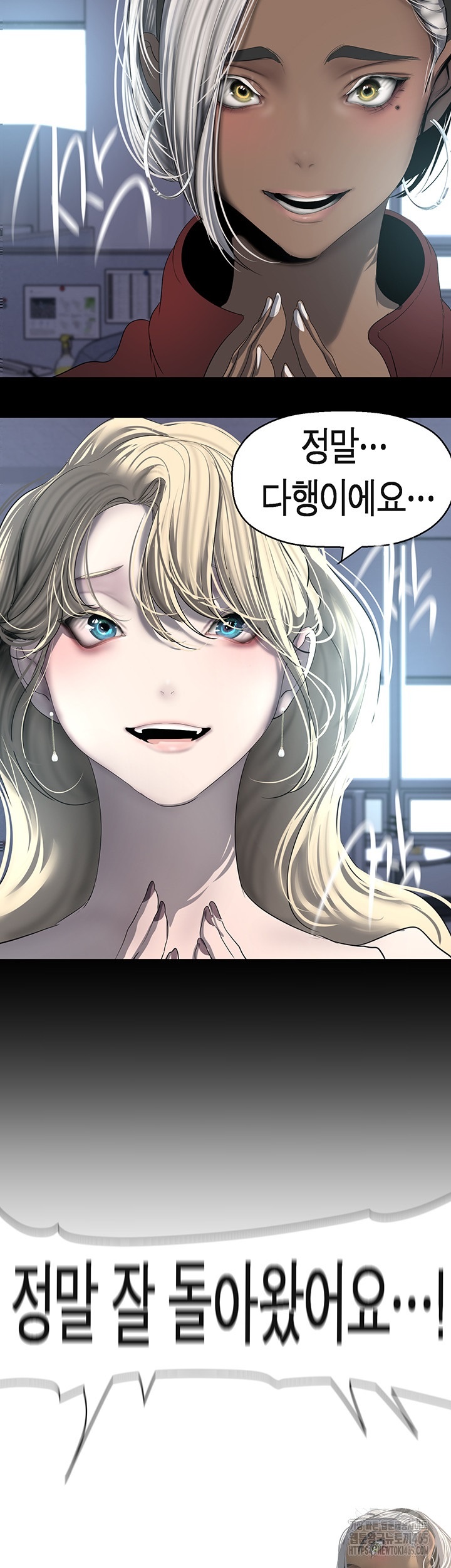 A Wonderful New World Raw Chapter 261 Page 33