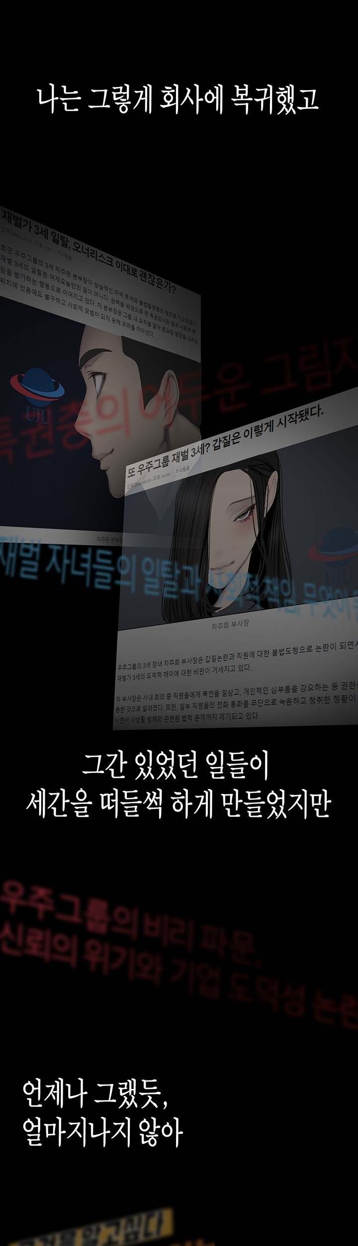 A Wonderful New World Raw Chapter 261 Page 35