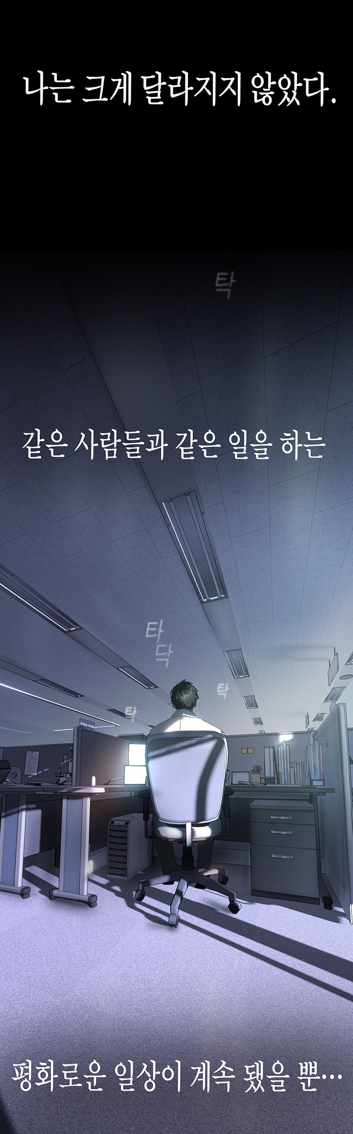 A Wonderful New World Raw Chapter 261 Page 37