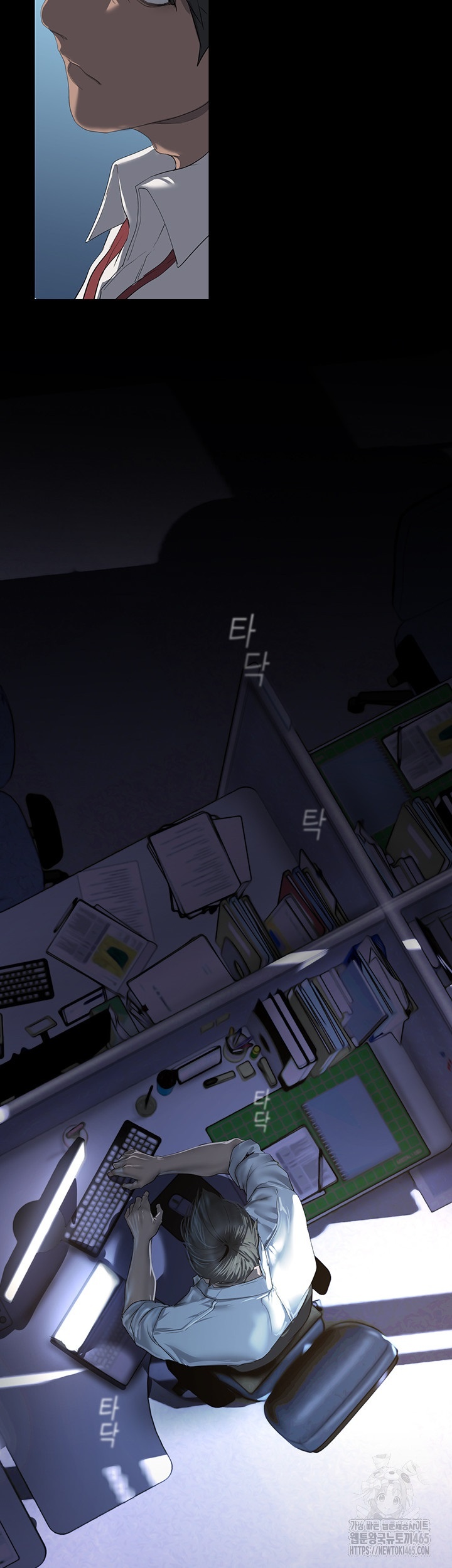A Wonderful New World Raw Chapter 261 Page 39