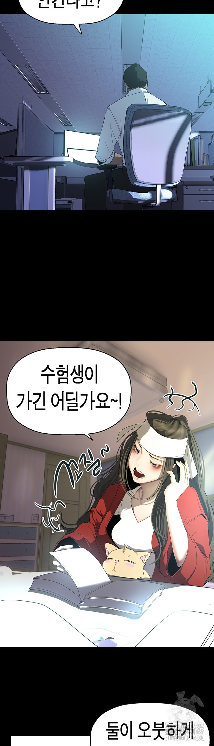 A Wonderful New World Raw Chapter 261 Page 43