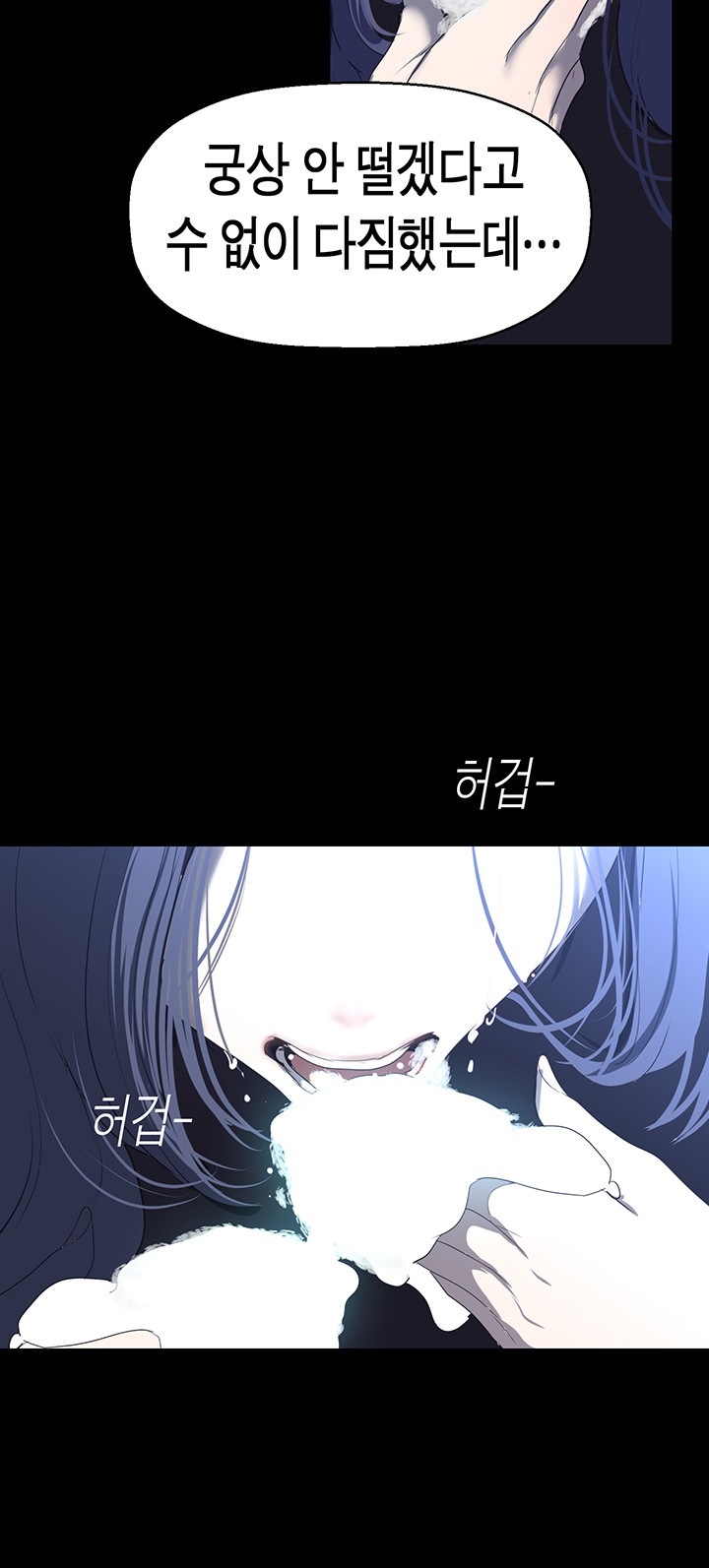 A Wonderful New World Raw Chapter 261 Page 52
