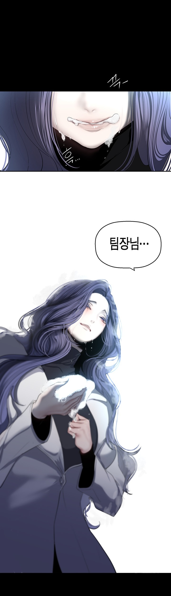 A Wonderful New World Raw Chapter 261 Page 53