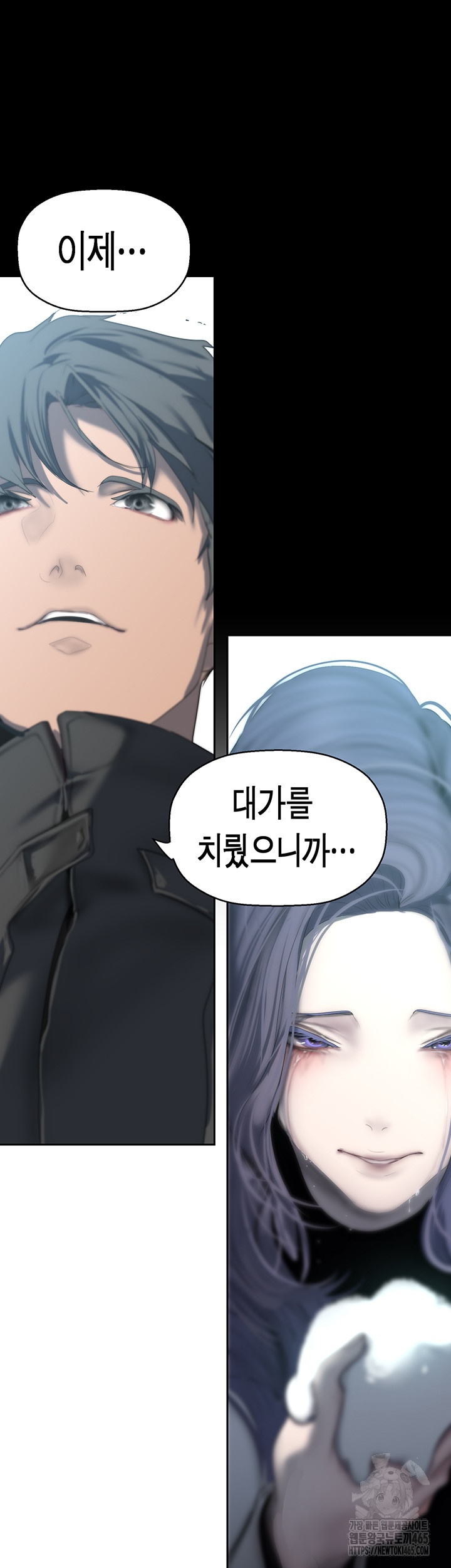 A Wonderful New World Raw Chapter 261 Page 54
