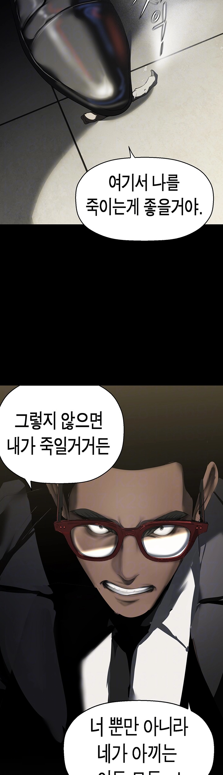 A Wonderful New World Raw Chapter 261 Page 9