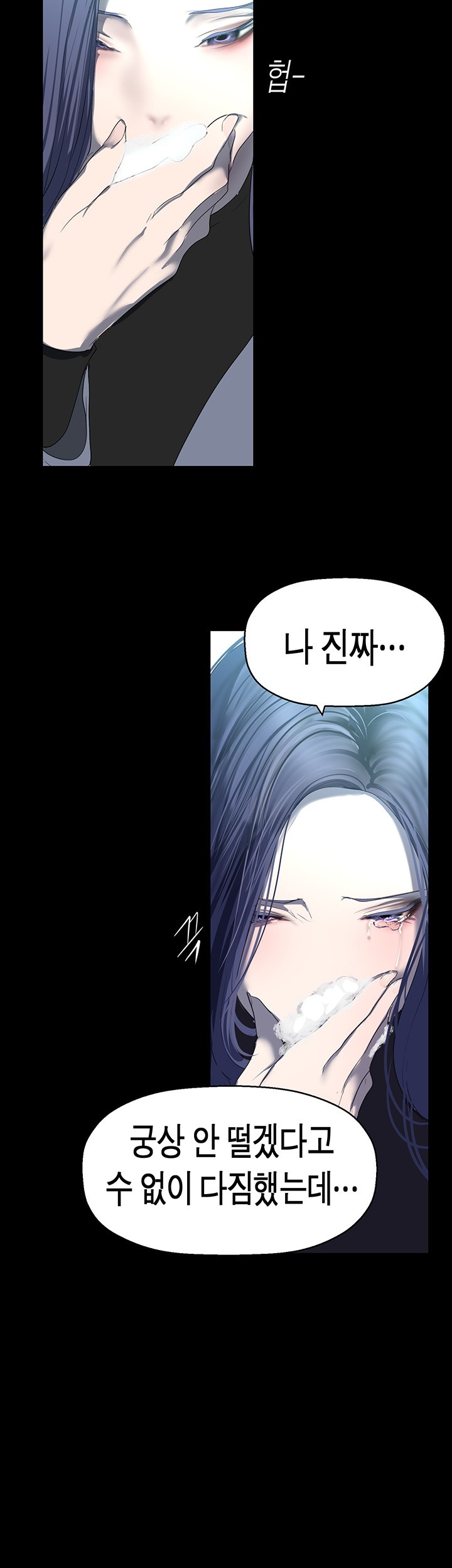 A Wonderful New World Raw Chapter 262 Page 2