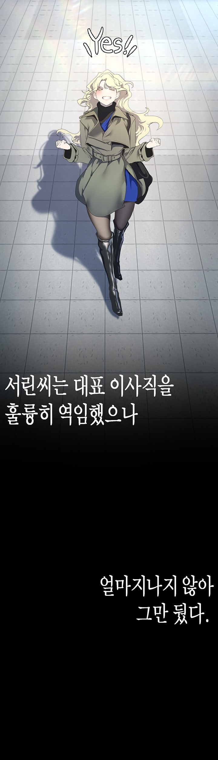 A Wonderful New World Raw Chapter 262 Page 24