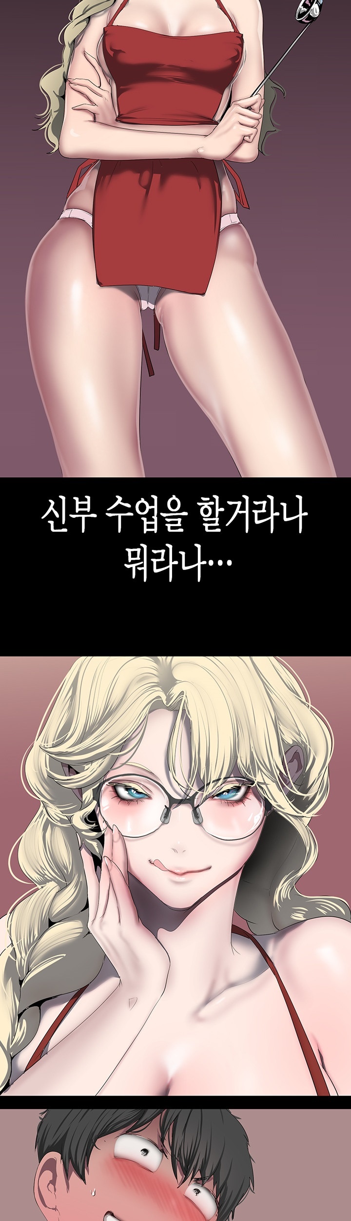 A Wonderful New World Raw Chapter 262 Page 26