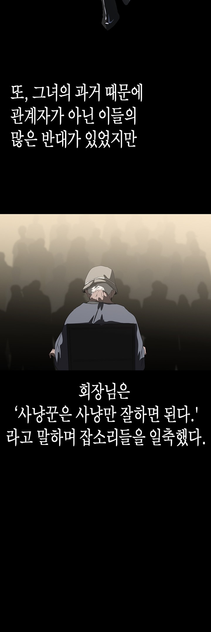 A Wonderful New World Raw Chapter 262 Page 28