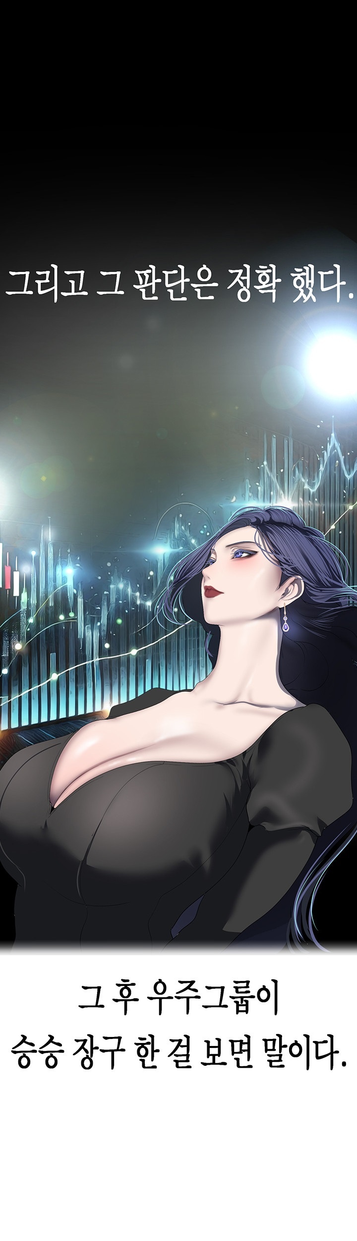 A Wonderful New World Raw Chapter 262 Page 29