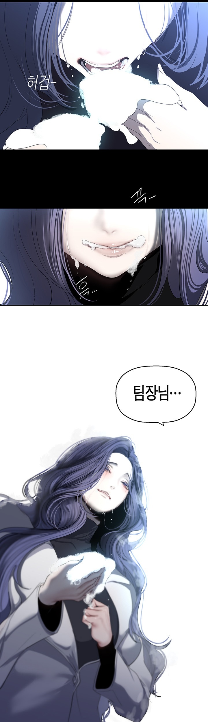 A Wonderful New World Raw Chapter 262 Page 3