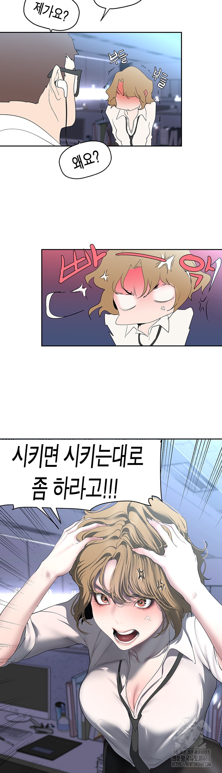 A Wonderful New World Raw Chapter 262 Page 32