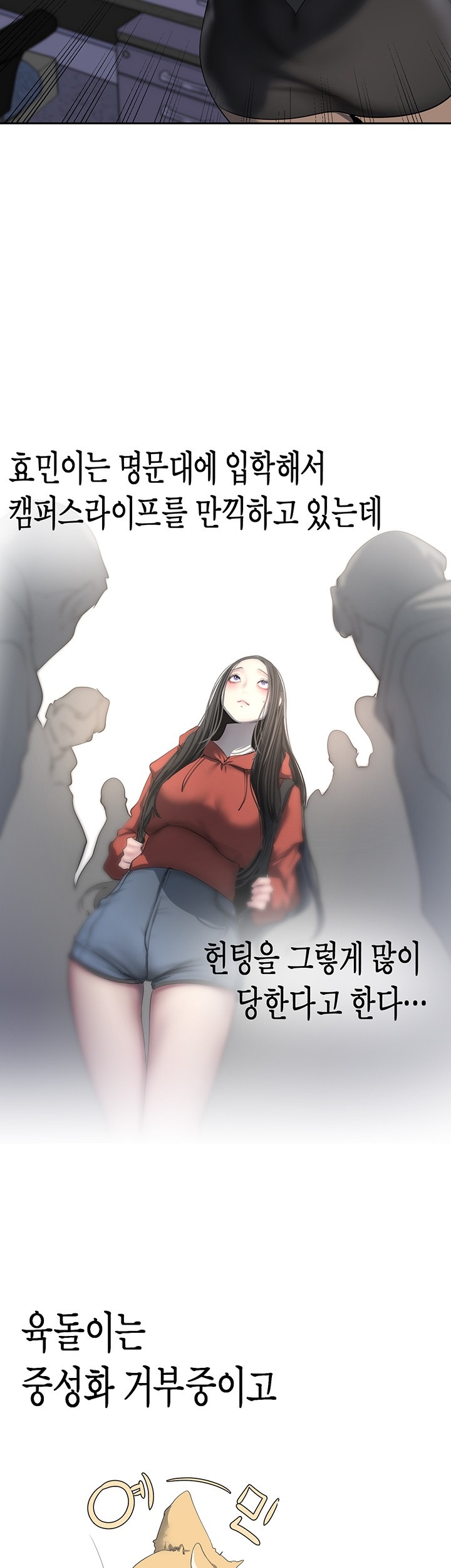 A Wonderful New World Raw Chapter 262 Page 33